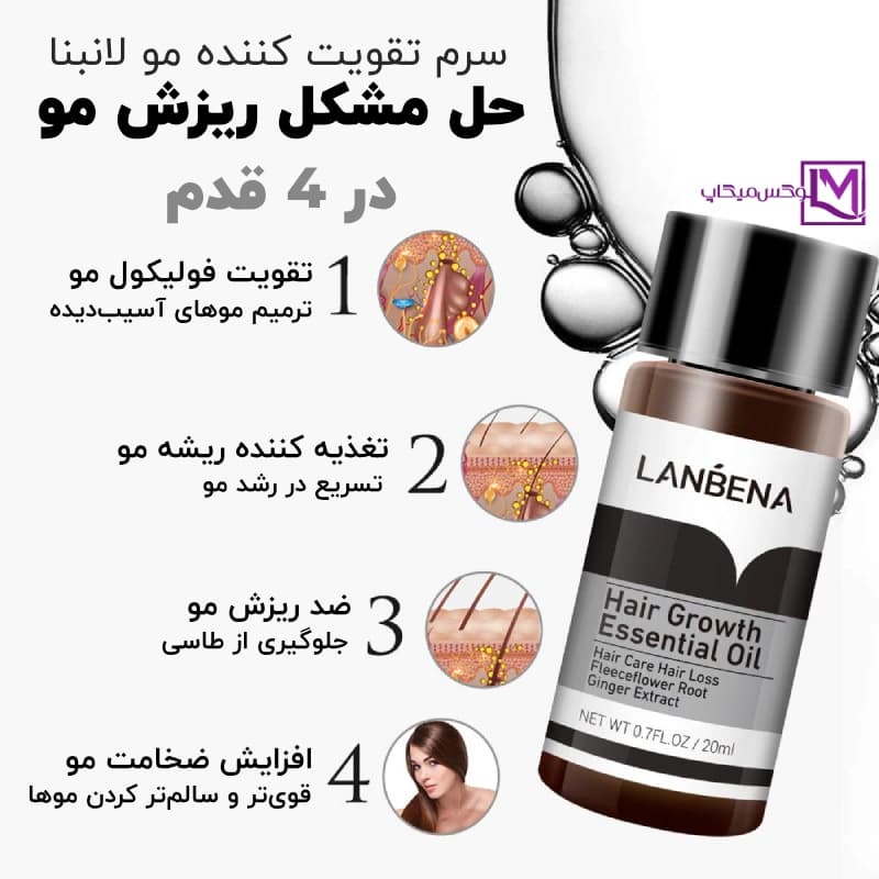سرم تقویت کننده و رشد مو مدل essence growth — تصویر ۲