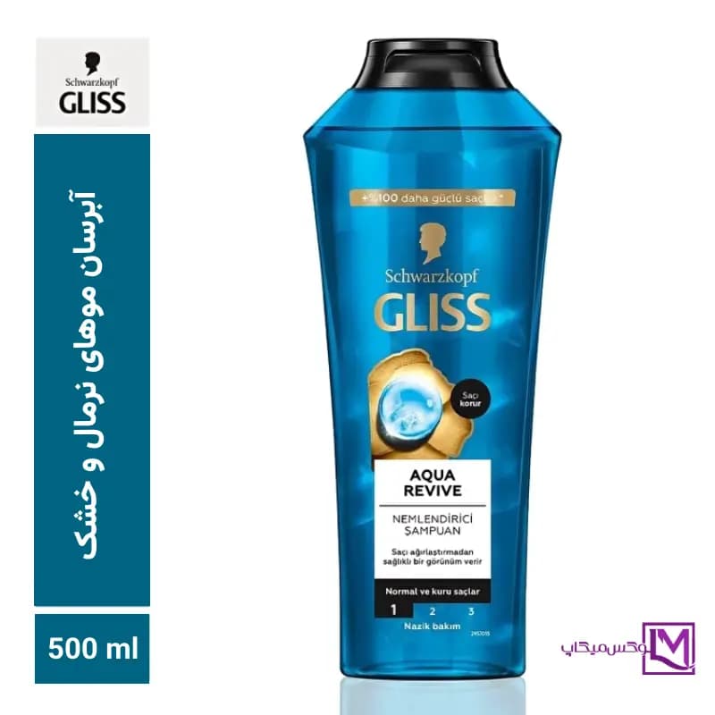 شامپو آبرسان موهاي نرمال و خشك Aqua revive