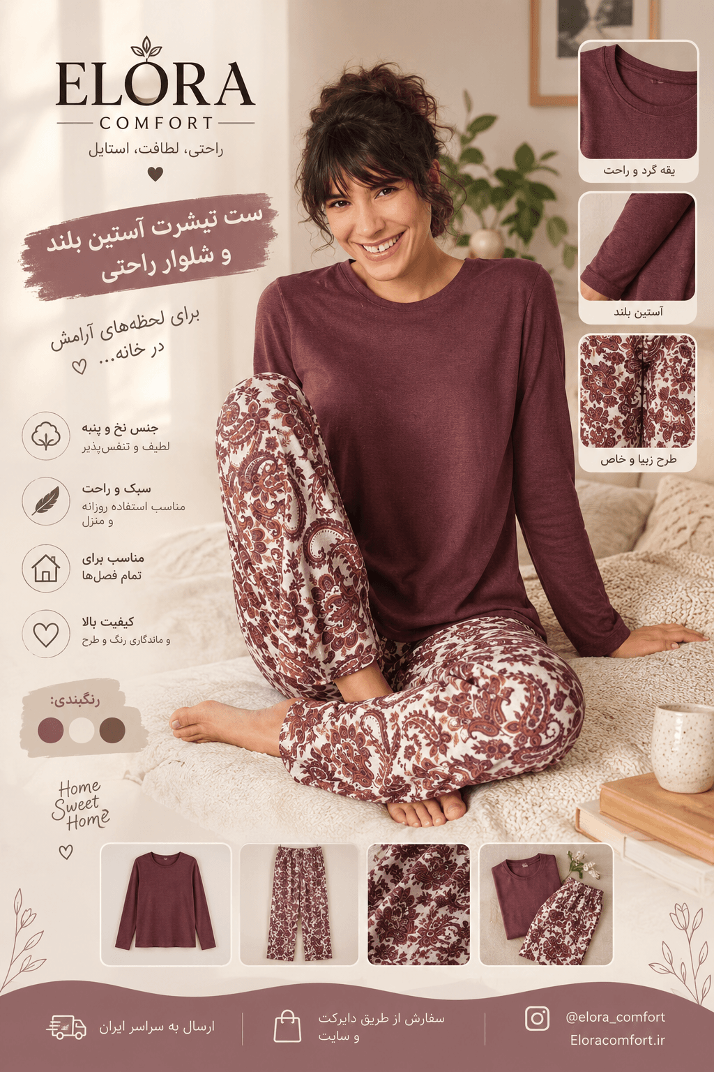 ست بلوز و شلوار راحتی زنانه یقه هفت اسمارا