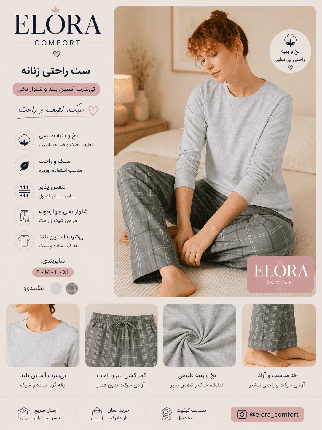 ست راحتی آستین بلند زنانه اسمارا شلوار چهار خونه طوسی