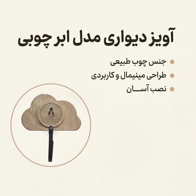 آویز ابر دیواری — تصویر ۹