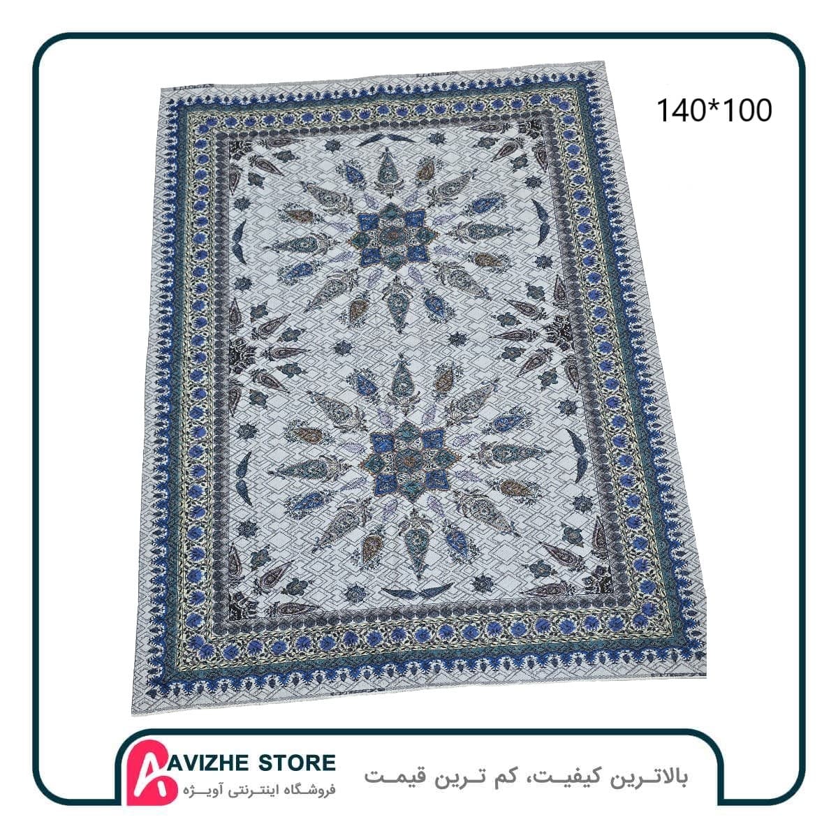رومیزی زیر سفره ای ترکمن طرح دو ستاره طوسی 100*140