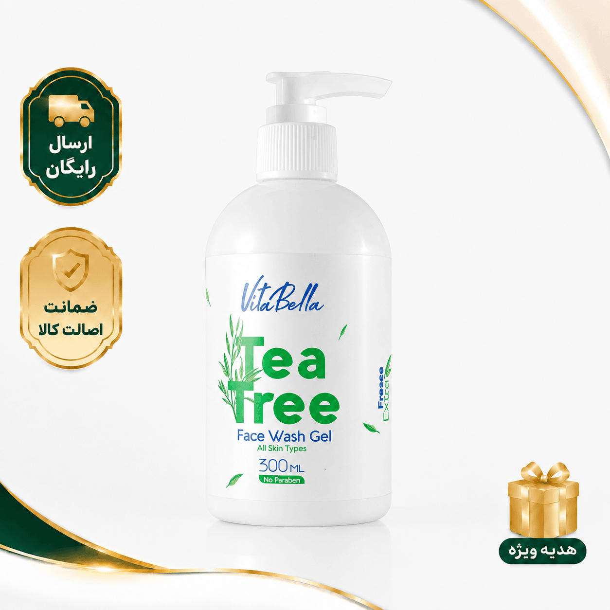 ژل پاک‌کننده صورت ویتابلا VitaBella اصل 300 میل | مراقبت روزانه پوست | ضمانت اصالت + ارسال سریع
