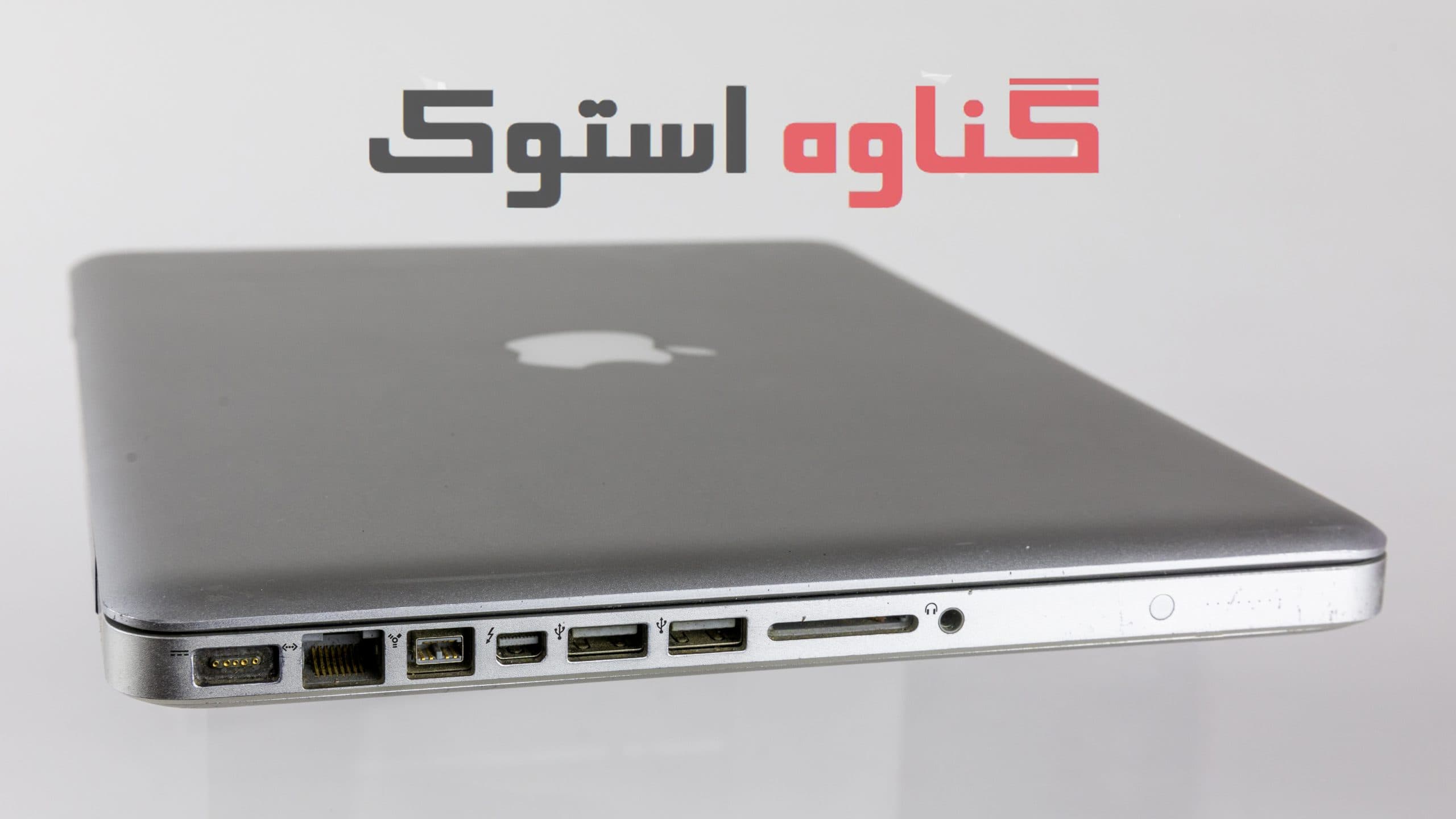 لپ تاپ استوک مک بوک MacBook pro2012 A1278 — تصویر ۲