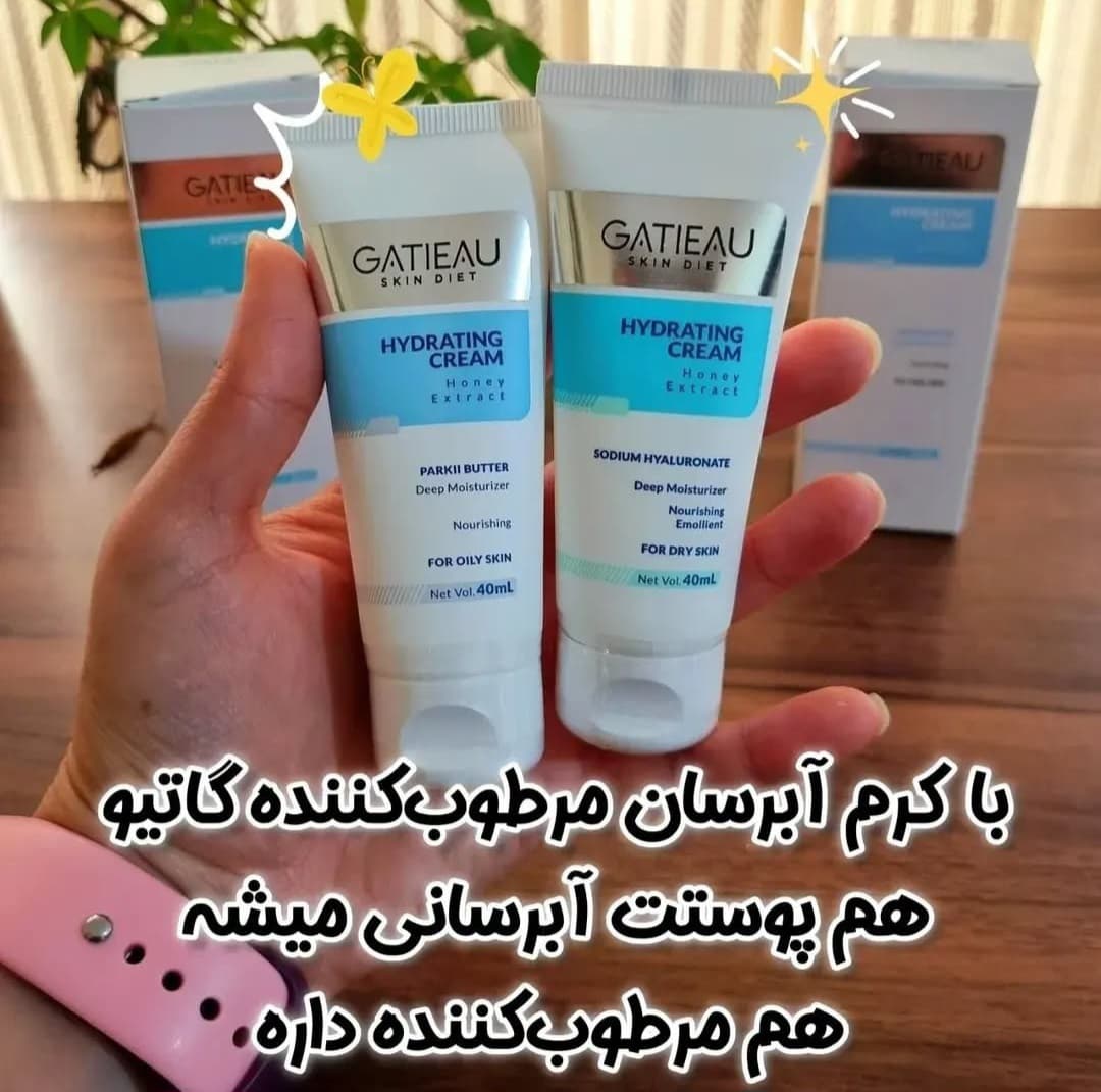 کرم آبرسان پوست خشک گاتیو ۴۰ میل | تغذیه‌کننده قوی | اصالت کالا با گارانتی | تحویل سریع — تصویر ۱۲