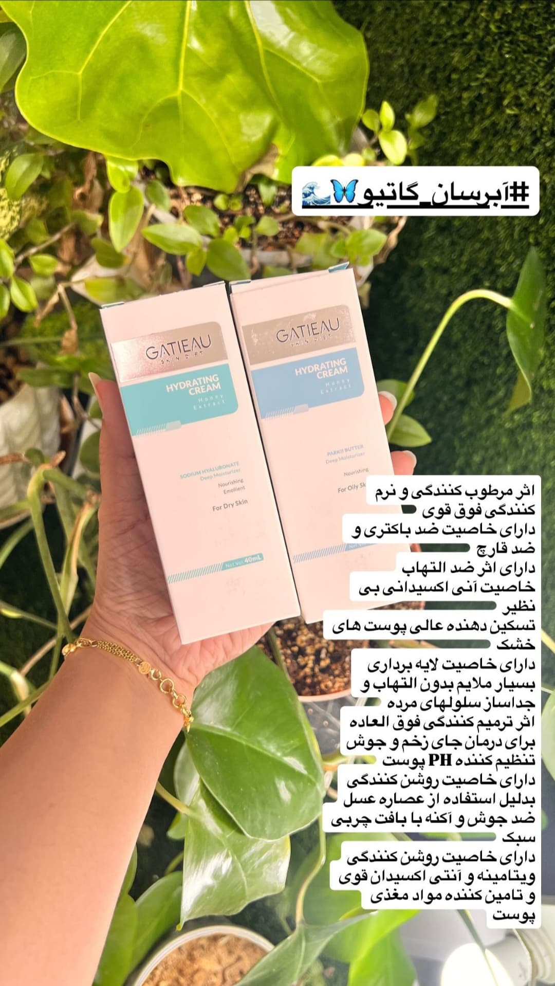 کرم آبرسان پوست خشک گاتیو ۴۰ میل | تغذیه‌کننده قوی | اصالت کالا با گارانتی | تحویل سریع — تصویر ۲