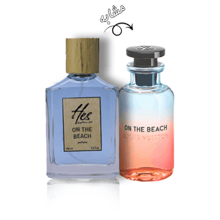 عطر حِس مدل لویی ویتون ان د بیچ(آن د بیچ) – hes – Louis Vuitton – On The Beach — تصویر ۵