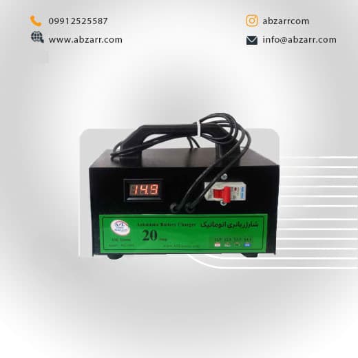 شارژر اتوماتیک 20 آمپر اصل ترونیک ASL2000