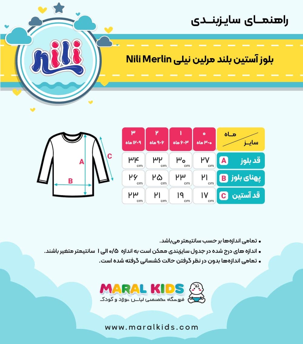 بلوز آستین بلند نوزاد دخترانه طرح مرلین نیلی Nili Merlin — تصویر ۸