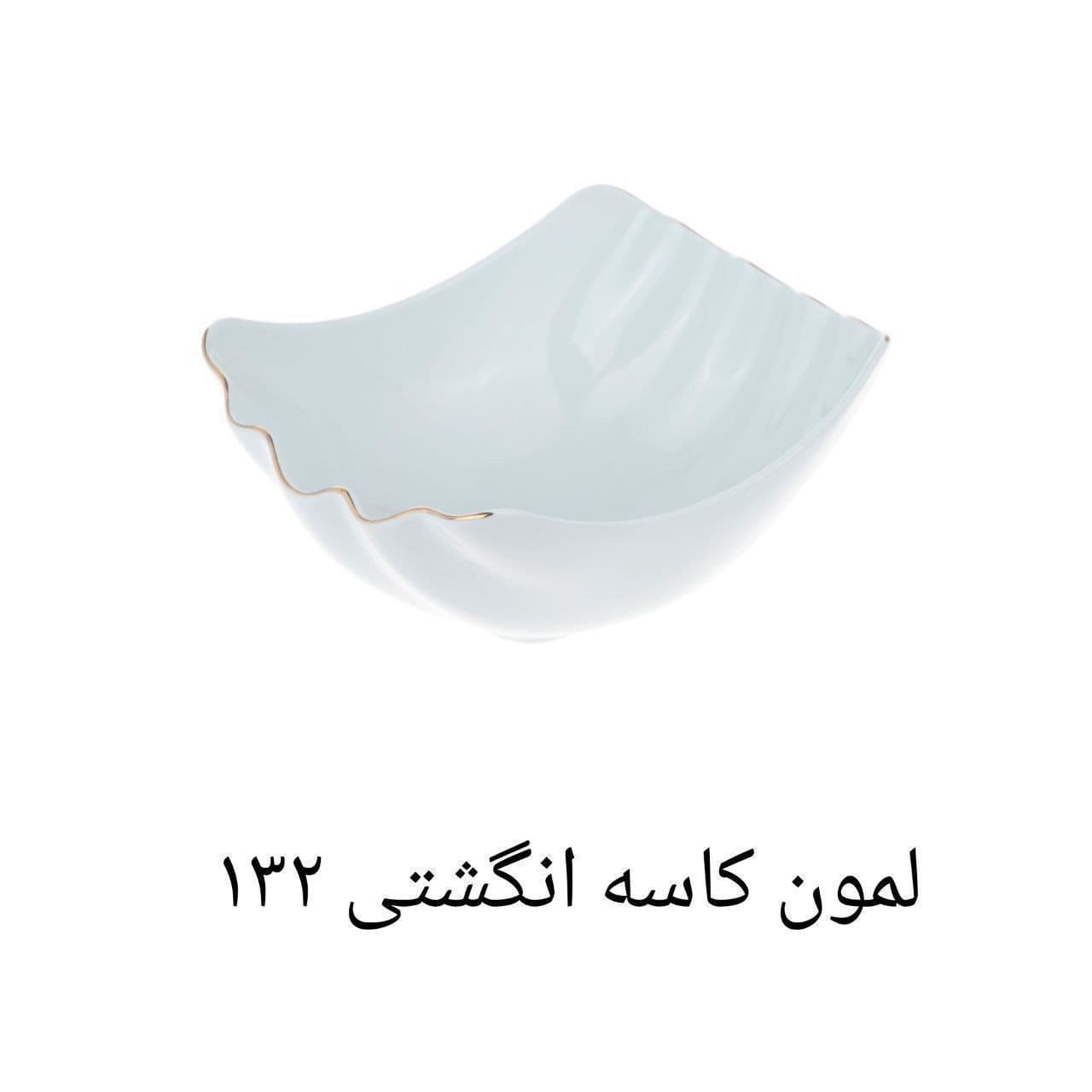 کاسه انگشتی لمون کد S132 — تصویر ۲