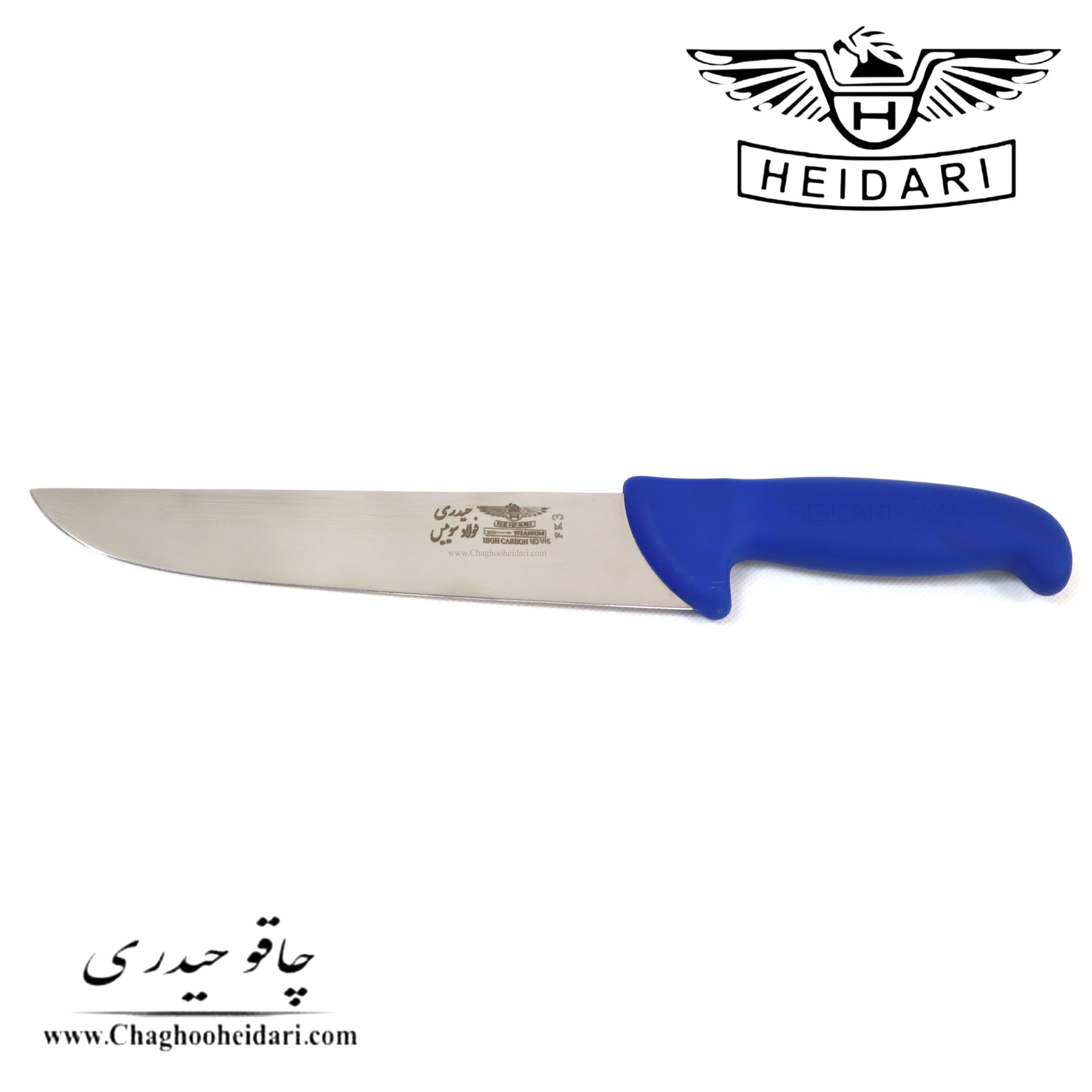 کارد سلاخی فولاد سوئیس حیدری سایز 8 — تصویر ۴