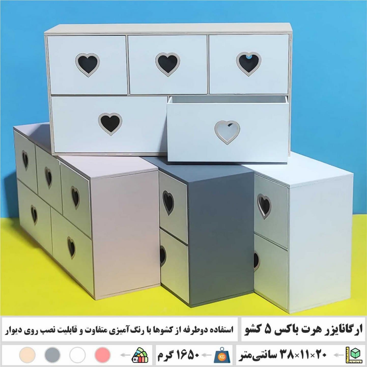 ارگانایزر دراور نظمدهنده هرت باکس 5 کشو – کرم — تصویر ۲