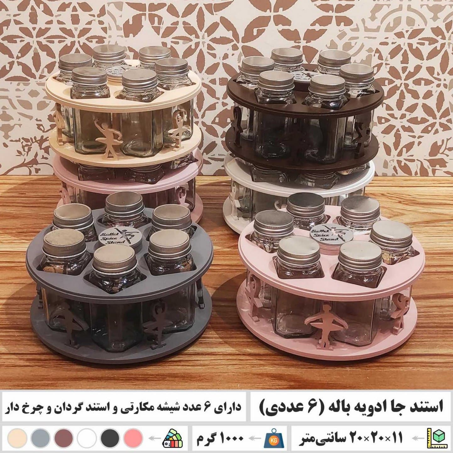 استند جاادویه گردان باله 6 عددی به همراه شیشه – مشکی — تصویر ۲