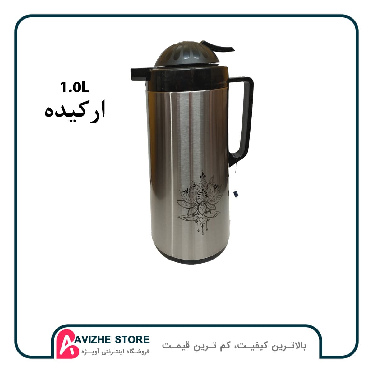 فلاسک استیل ظرفیت 1.0 لیتر علقمه (شیشه ای) — تصویر ۴