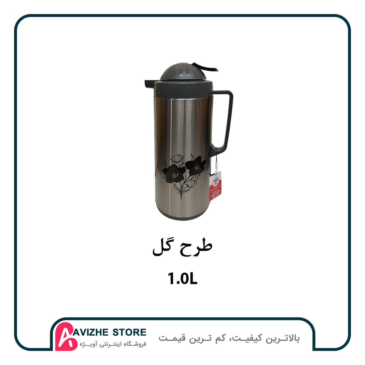 فلاسک استیل ظرفیت 1.0 لیتر علقمه (شیشه ای) — تصویر ۲