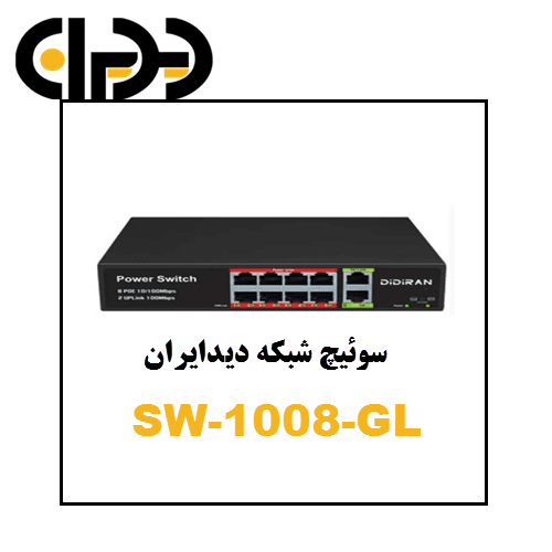 سوئیچ 8 پورت دیدایران DIDIRAN-SW-1008-GL