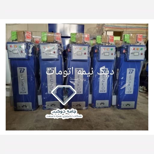 دیگ بخار 120 لیتری رویال پلاس و بکو پلاس اکبند — تصویر ۷