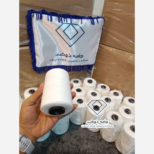 نخ سرکیسه دوز 200 گرمی کیفیت عالی