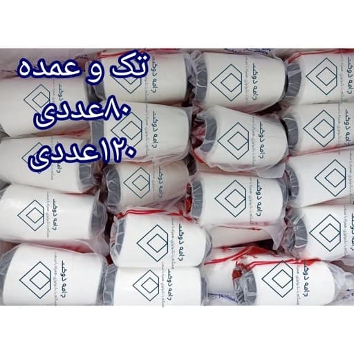 نخ سرکیسه اریا تبریز نخ گونی دوز اریا تبریز — تصویر ۶