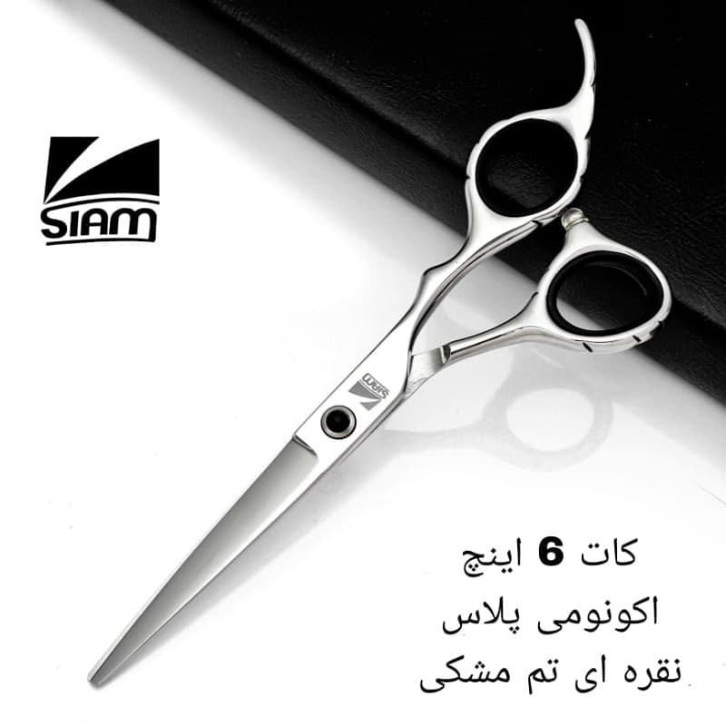قیچی کات صیام مدل نقره ای تم مشکی (6اینچ)