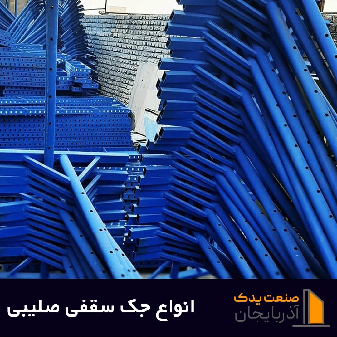 جک صلیبی — تصویر ۲