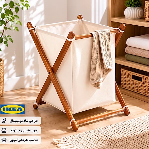 لاندری باکس چوبی طرح ایکیا ( سبد رخت ) — تصویر ۶
