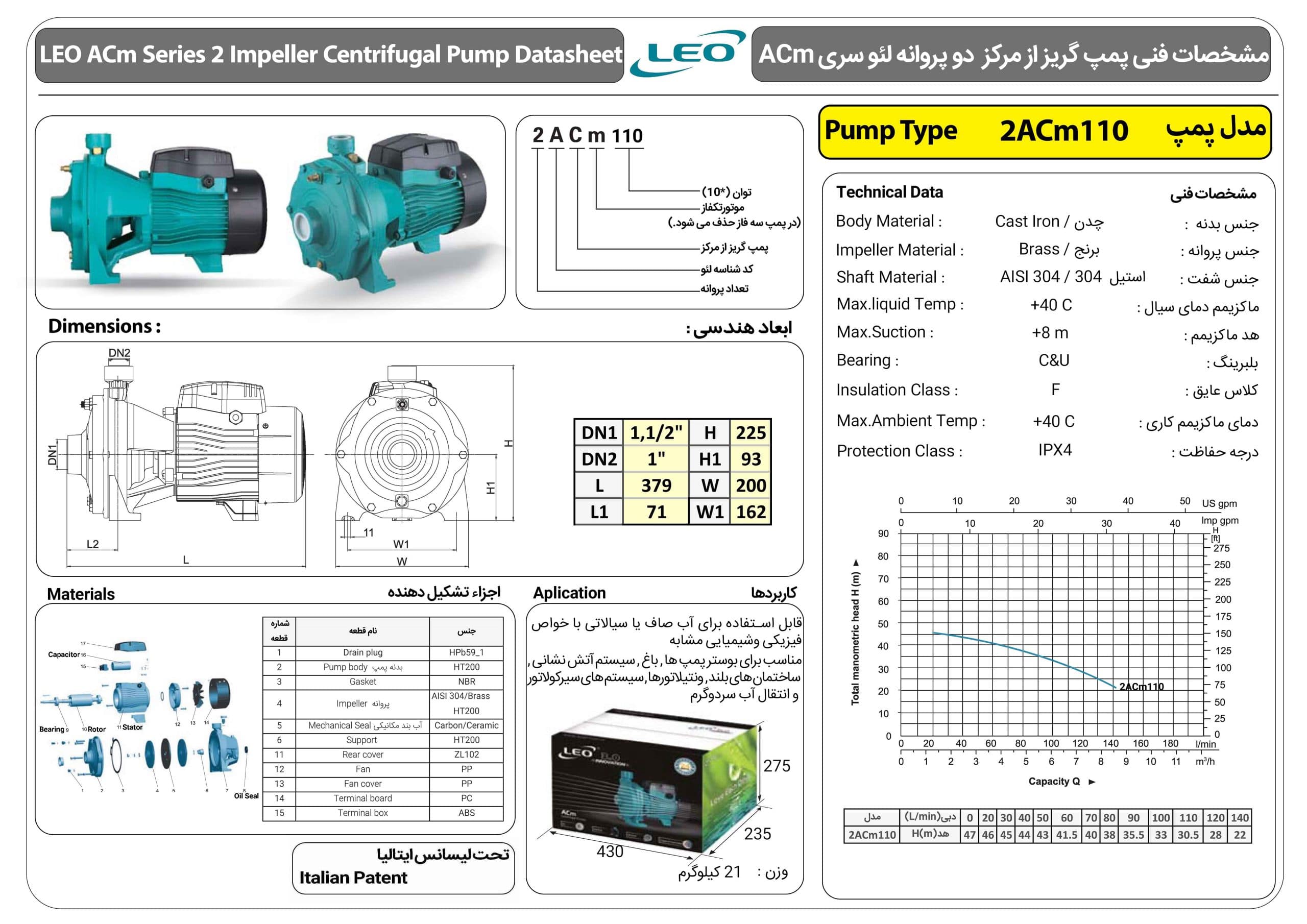 الکتروپمپ دوپروانه 1.5 اسب لیو مدل LEO 2ACm110 — تصویر ۳