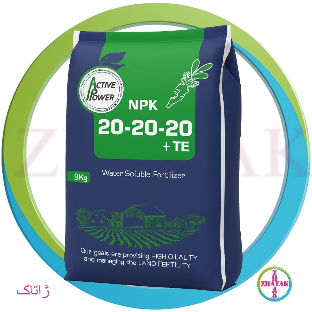 کود کامل سه بیست اکتیوپاور (Active Power 20-20-20+TE) — تصویر ۴