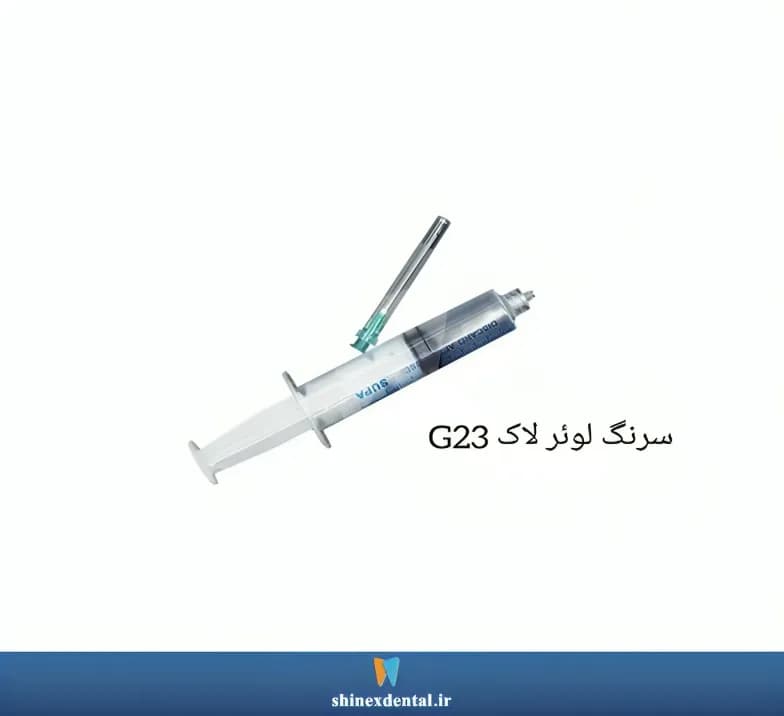سرنگ شستشو ل‍‍وئر لاک سرکات SUPA — تصویر ۵