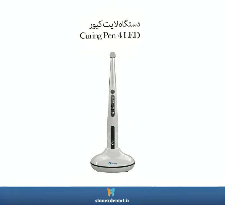 دستگاه لایت کیور Curing Pen 4 LED — تصویر ۳