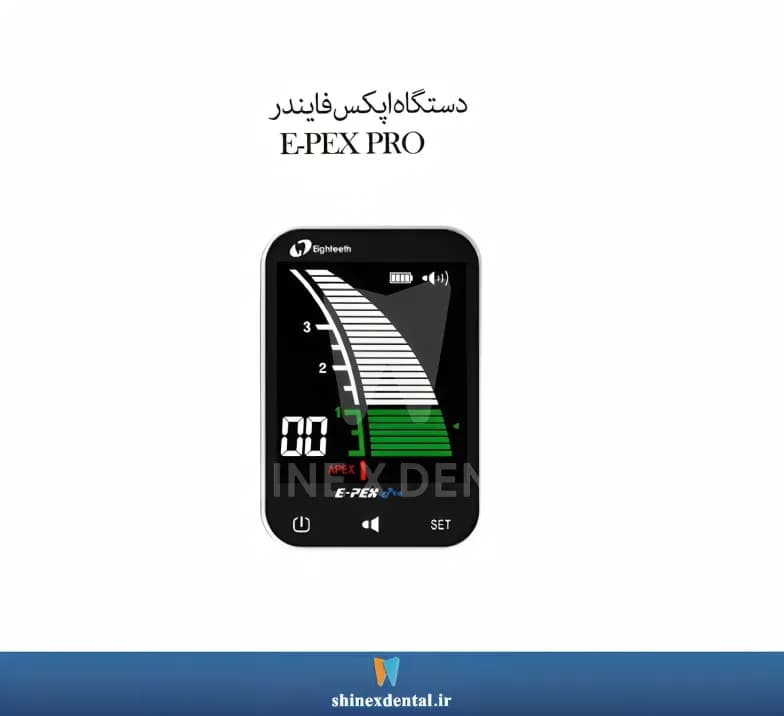 دستگاه اپکس فایندر E-PEX PRO — تصویر ۳