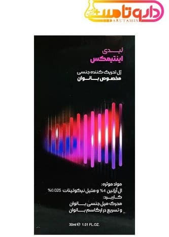 ژل تحریک کننده جنسی بانوان لیدی اینتیمکس حجم ۳۰ میل — تصویر ۳