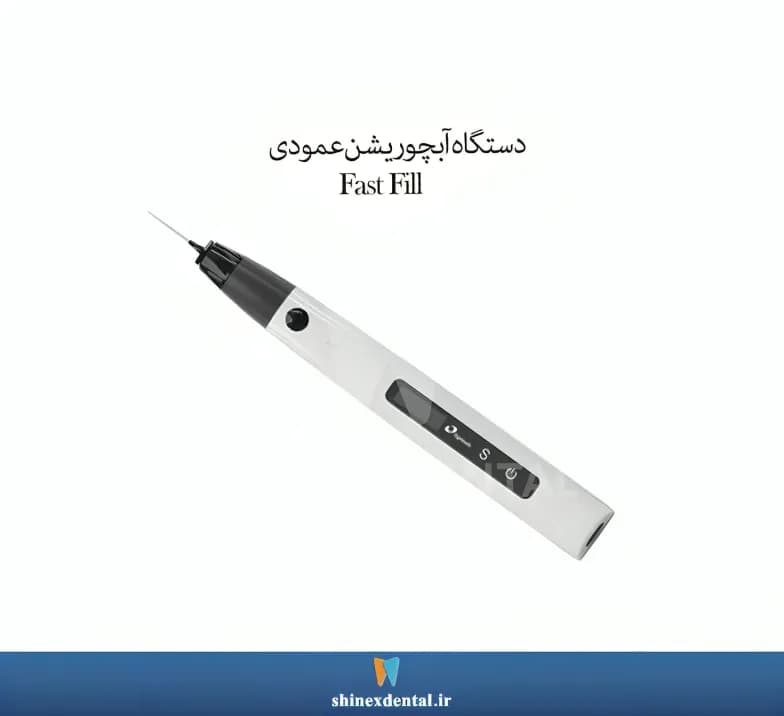 دستگاه آبچوریشن عمودی Fast Fill