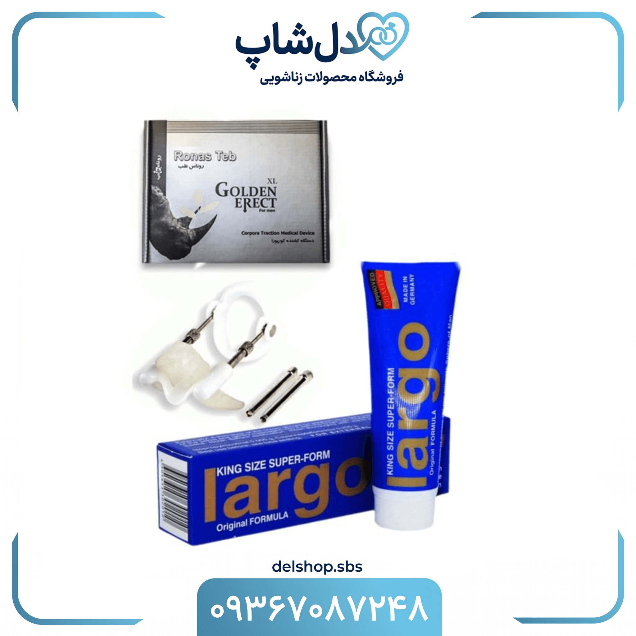 پک اقتصادی حجم دهنده کد 3