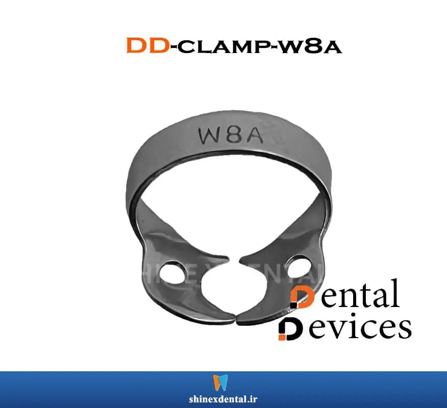 کلمپ استیل مدل W8A دنتال دیوایس