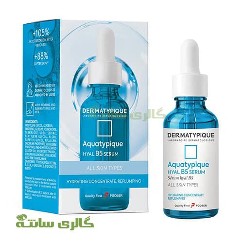 سرم آبرسان هیال B5 درماتیپیک — تصویر ۳