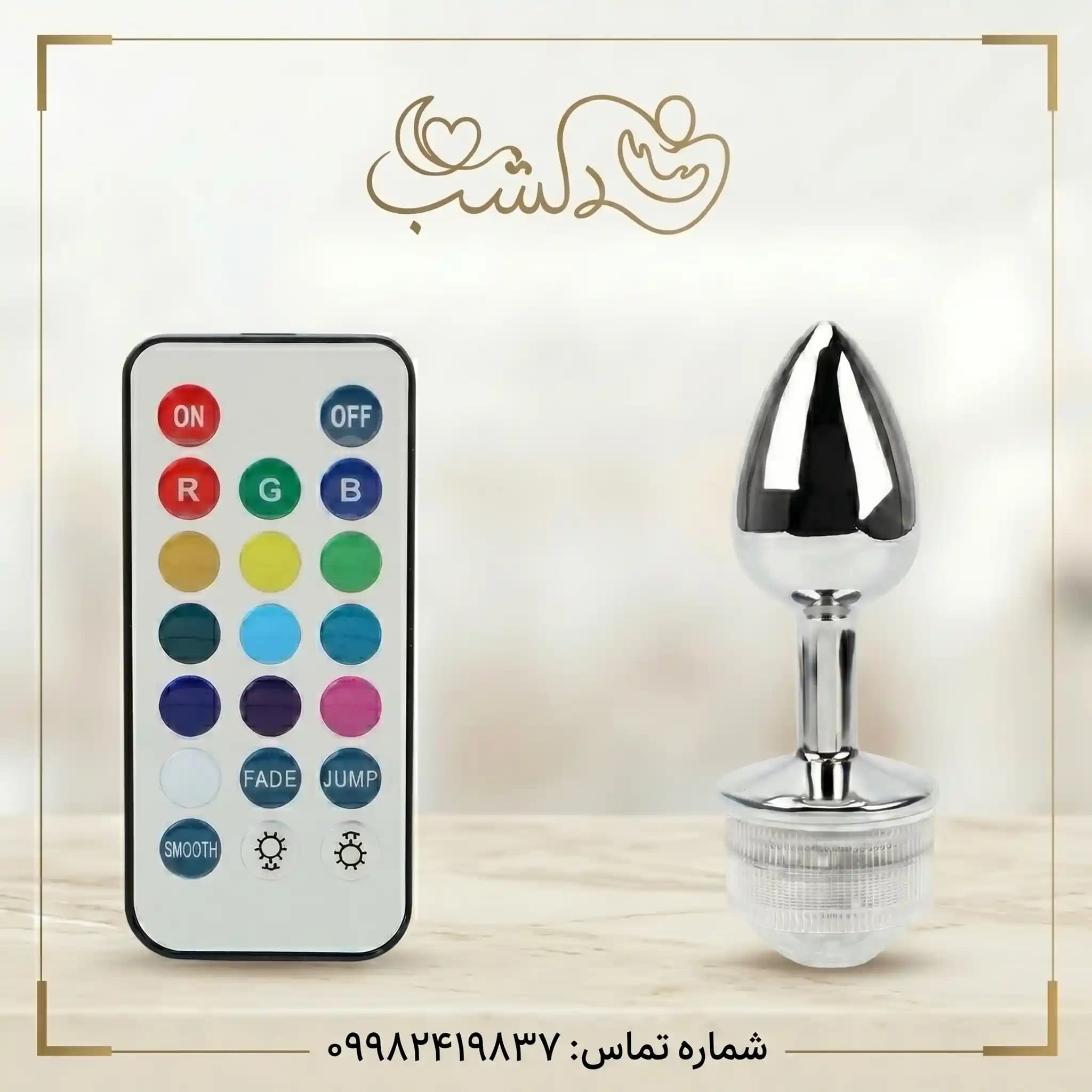 بات پلاگ مقعدی استیل چراغ دار ضد آب مدل سایز مدیوم (وارداتی درجه عالی) ریموت دار — تصویر ۲