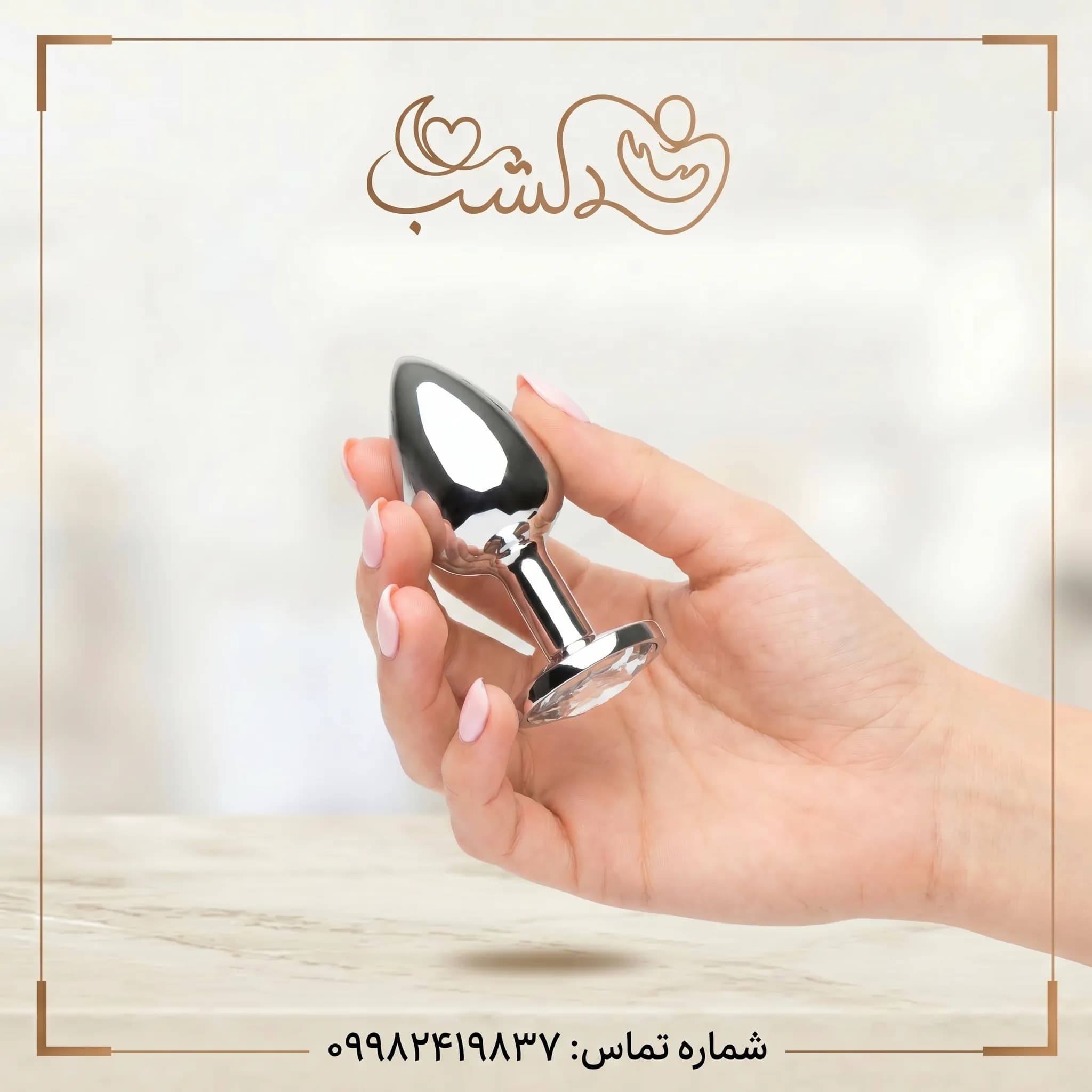 باتپلاگ استیل مدل نگینی کیفیت عالی و درجه یک سایز مدیوم
