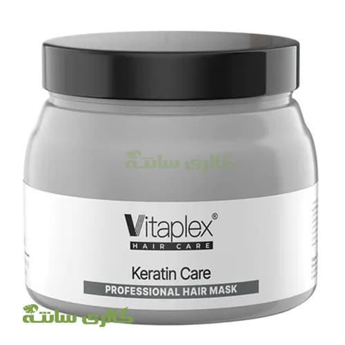 ماسک مخصوص موهای کراتینه ویتاپلکس Vitaplex کد RSMV0012