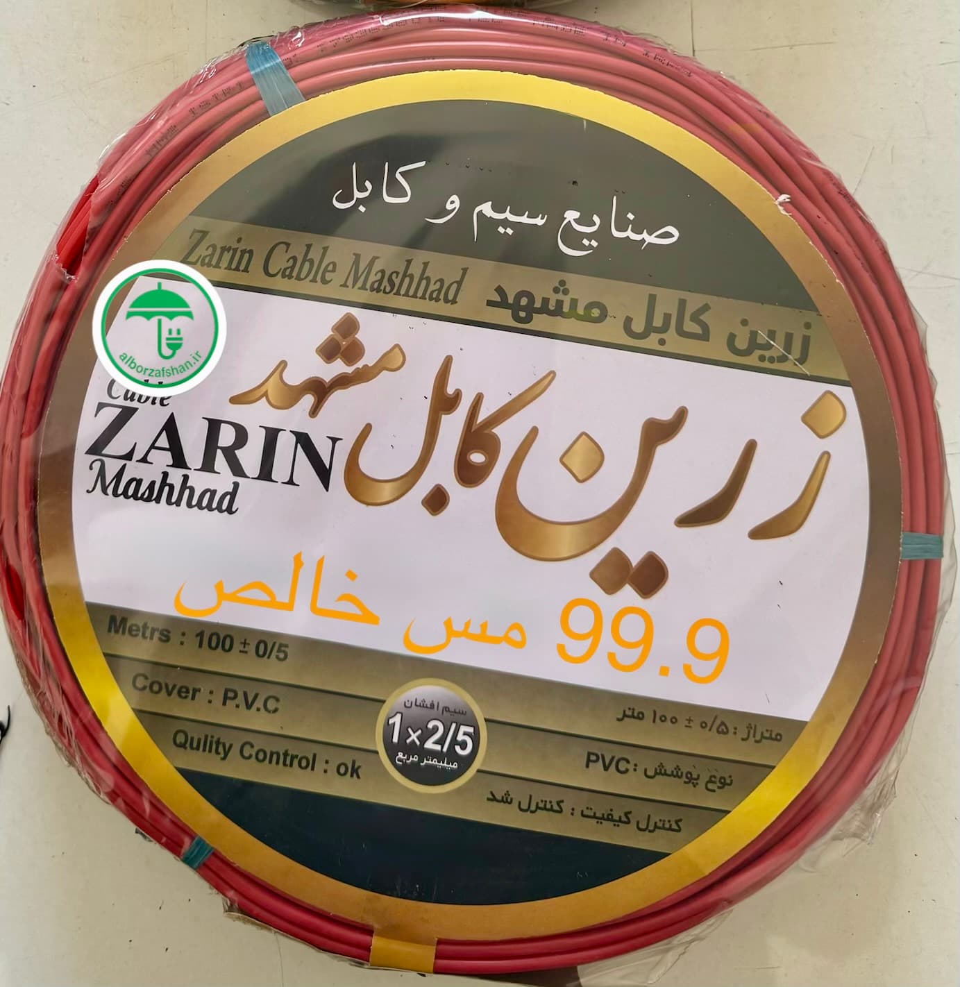 سیم ۲/۵ تمام مس (آبی یا قرمز) ۱۰۰ متری