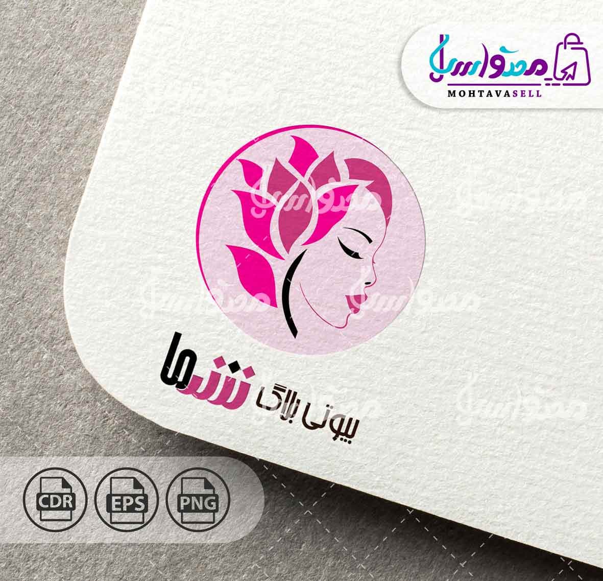 لوگو آماده سالن زیبایی میکاپ شکل زن و گل — تصویر ۲