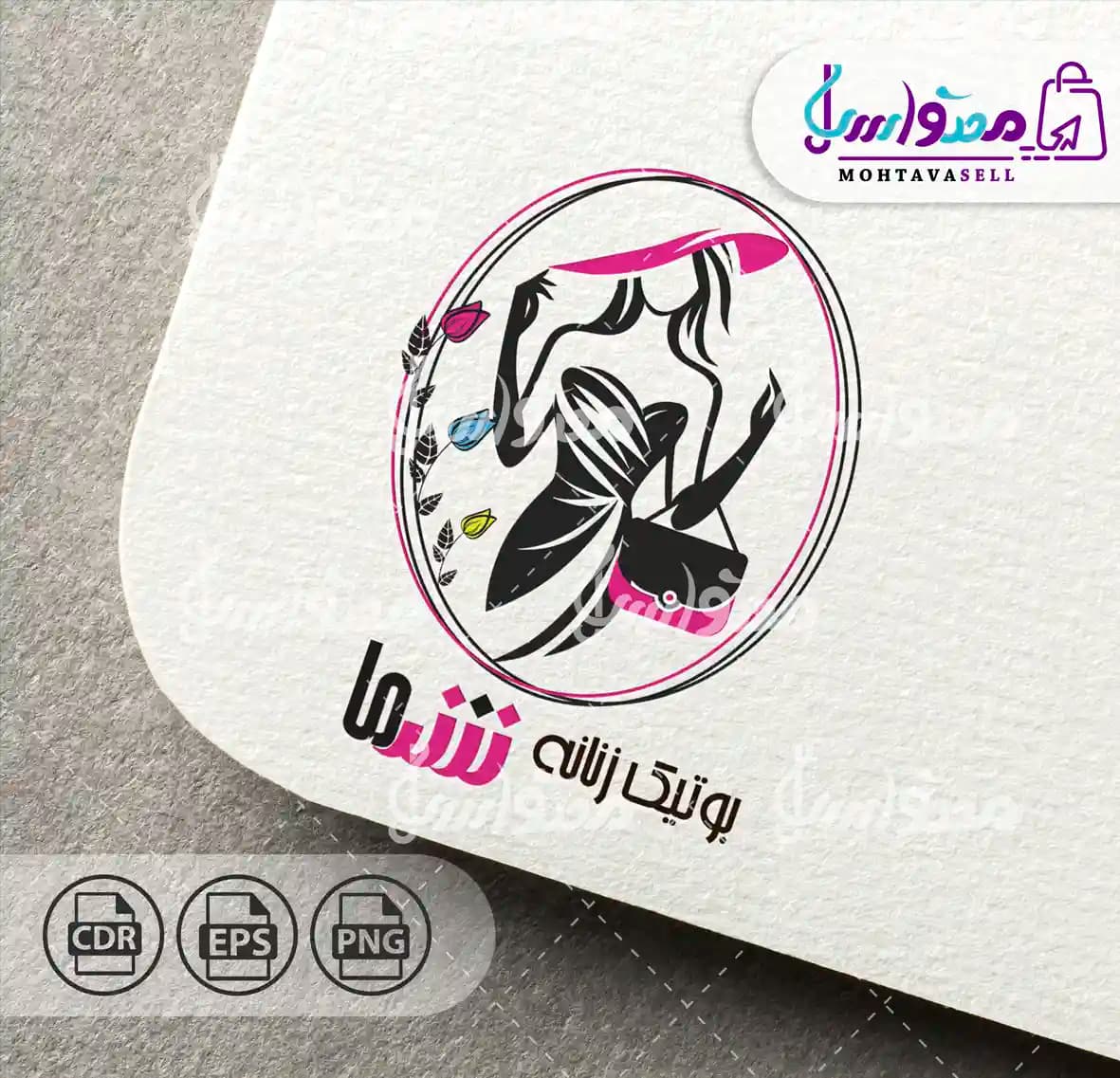 لوگو بوتیک لباس زنانه کیف و کلاه
