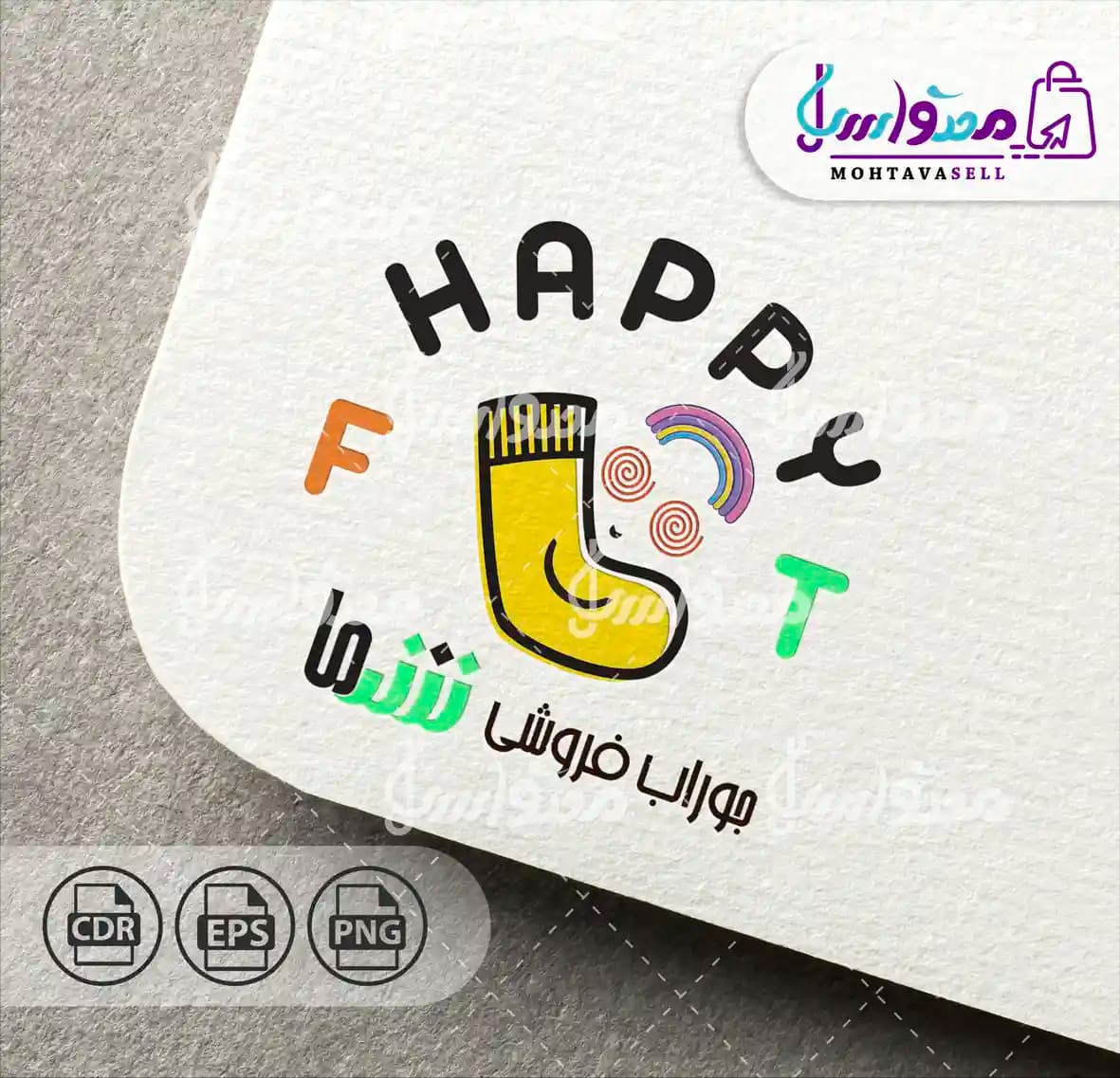 لوگو آماده و فانتزی جوراب با لبخند — تصویر ۲