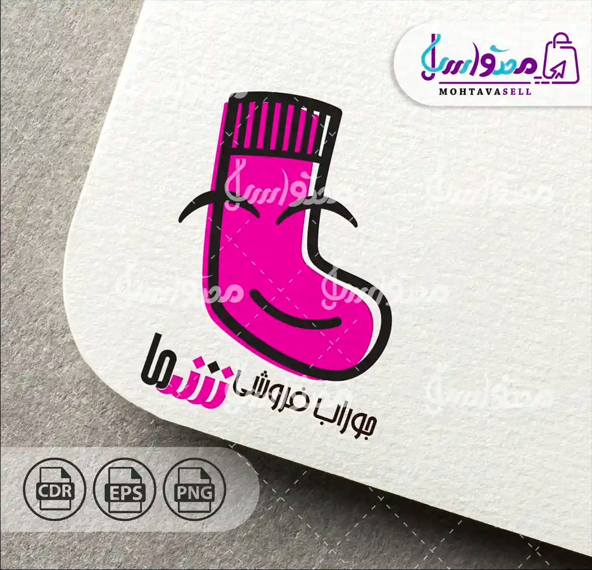 لوگو آماده طرح جوراب فانتزی و طرح لبخند — تصویر ۲