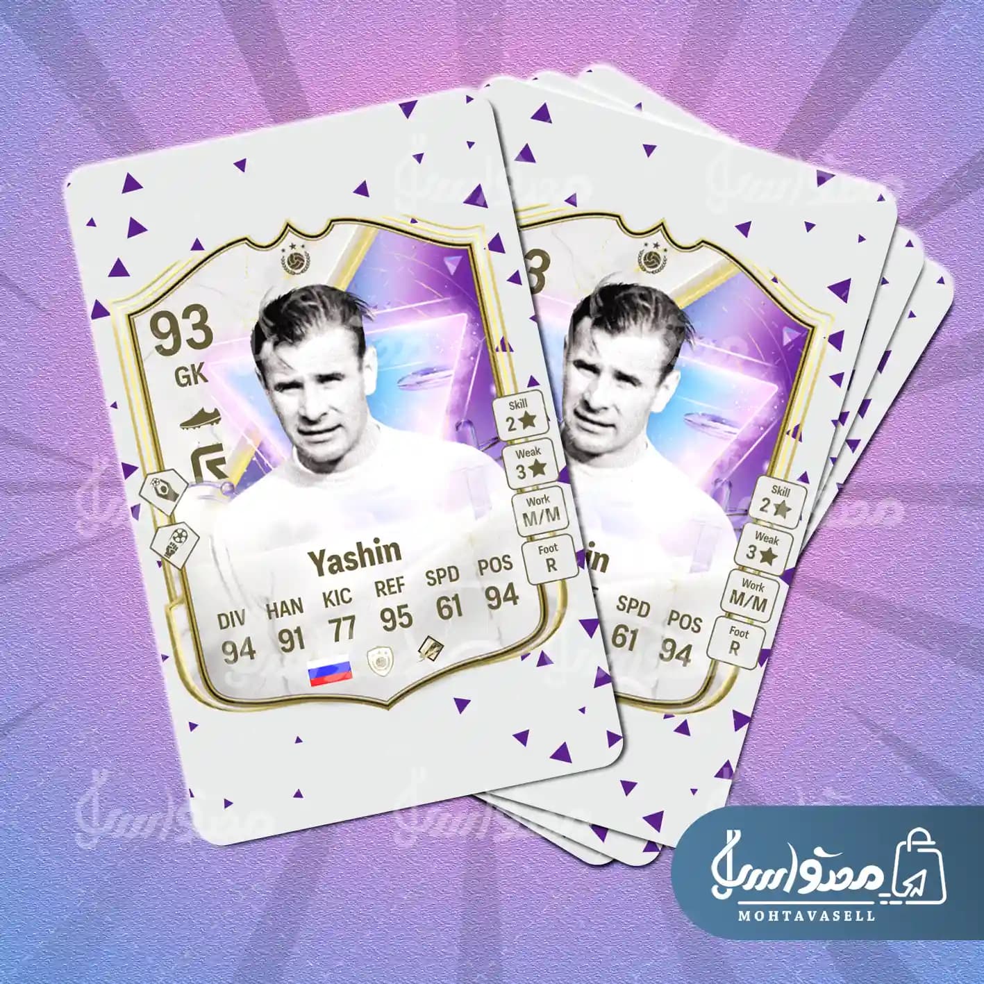 کارت بازی یاشین FC 25 (کارت فیوچر استار) — تصویر ۶