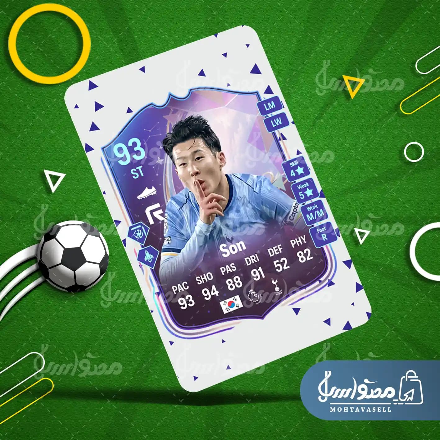 کارت بازی سون FC 25 (کارت فانتزی اف سی)