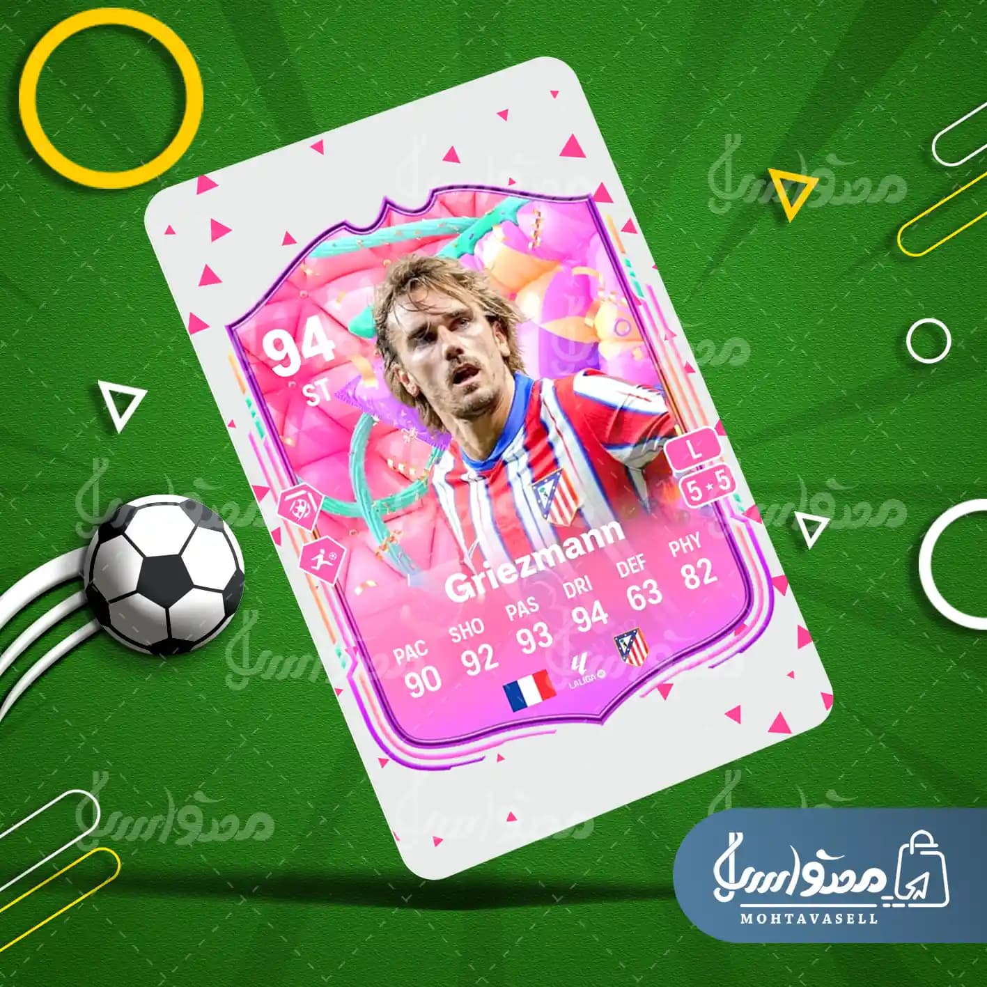 کارت بازی گریزمن FC 25 (کارت اف یو تی)