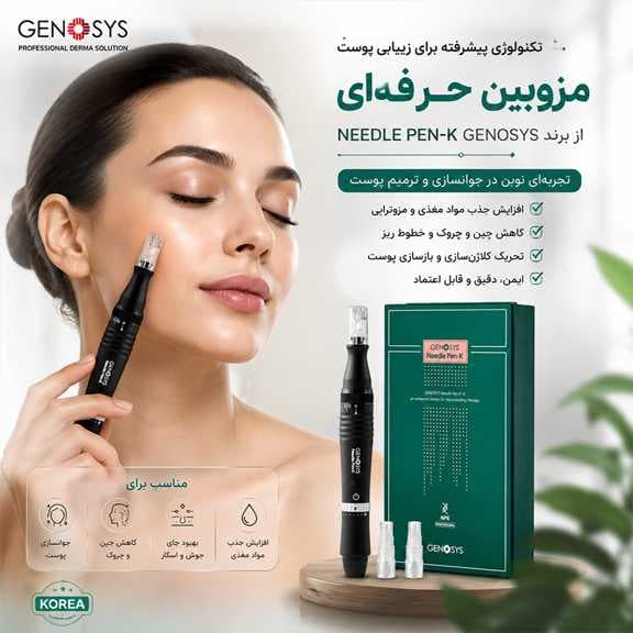 قلم میکرونیدلینگ ژنوسیس مدل Pen-K — تصویر ۱۲