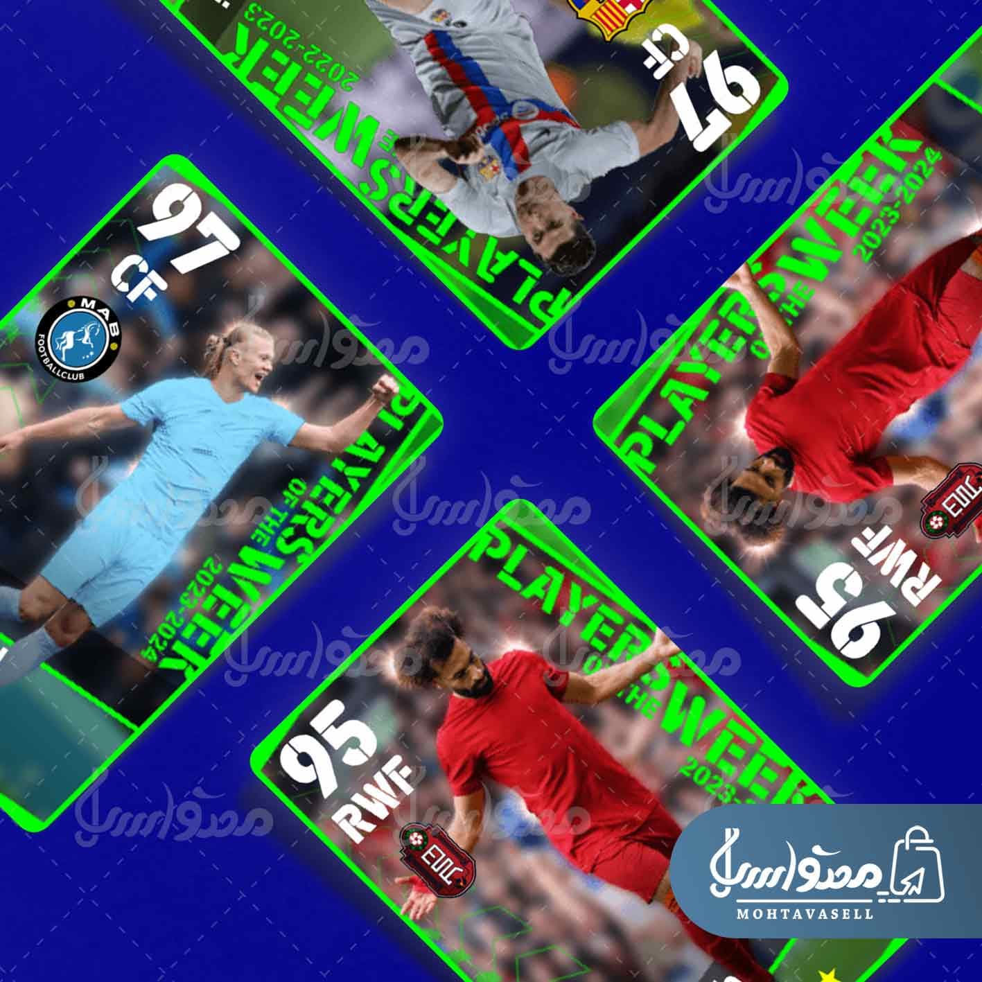 کارت های بازی 24 PES پی اس ( Efootball ) — تصویر ۲