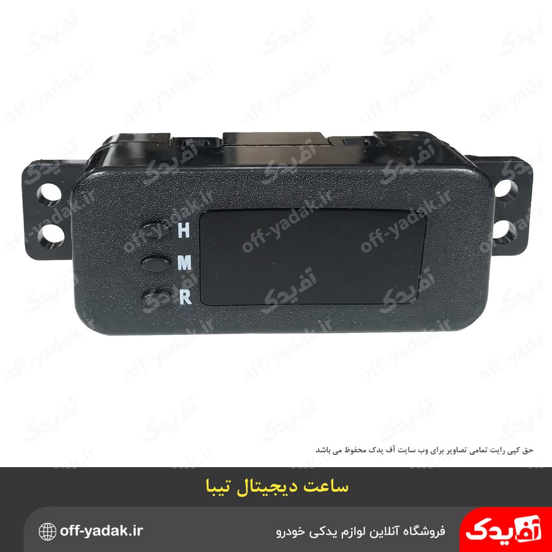 ساعت دیجیتال نور سفید تیبا ( آف یدک ) — تصویر ۶